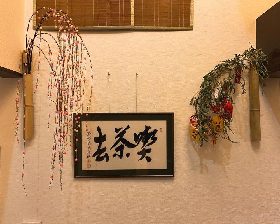Chiyoda Inn Токіо Екстер'єр фото